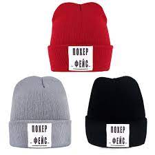 Over 30 ways to knit a heart for someone special bente presterud rovik, life of gregory the seventh: Funny Language Poker Face Russian Men Fall Hats Women Warm Thin Winter Beanies Boy Girl Solid Knit Inscription Bonnet Skullies Men S Skullies Beanies Aliexpress
