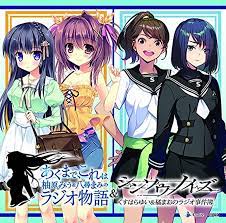 DJCD「あくまで、これは柚原みう&八尋まみのラジオ物語」&「シンソウノイズ~くすはらゆい&橘まおのラジオ事件簿~」合同ラジオ: Amazon.es:  CDs y vinilos}