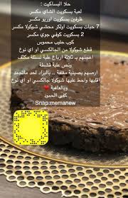 حلى البساكيت food recipies desserts food