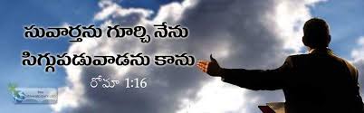 Maybe you would like to learn more about one of these? 44 Telugu Christian Wallpapers Free Christian Resources