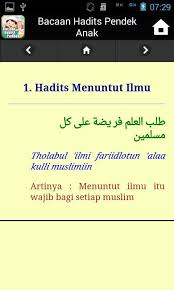Para ahli ushul berdalil dengan ayat ini tentang kehujjahan perbuatan rasulullah shallallahu 'alaihi wa sallam. Hadist Menuntut Ilmu Tholabul Ilmi Gambar Islami