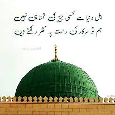 Explore afzal rajshis board jumma mubarak image on pinterest. Pin By Shafia On Yaaa Rasool Allah S A W Ali Quotes Jumma Mubarak Quotes Sufi Poetry