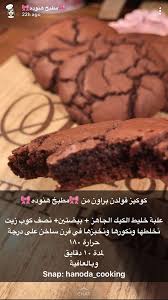 Pin By Ghufransalem On بسكويت Food Drinks Dessert Yummy Food Dessert Fun Baking Recipes