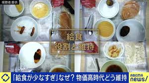 給食