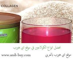 افضل انواع الكولاجين في موقع اي هيرب بالعربي best collagen collagen iherb