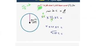 مساحة الدائرة= (قطر الدائرة ² × π)/4، وبالرموز؛ م= (π × ق²)/4، حيث أن: Ù‚Ø§Ù†ÙˆÙ† Ù…Ø³Ø§Ø­Ø© ÙˆÙ…Ø­ÙŠØ· Ø§Ù„Ø¯Ø§Ø¦Ø±Ø© Ù…ÙˆÙ‚Ø¹ Ù…ØµØ§Ø¯Ø±
