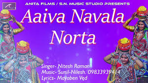 NAVRATRI 2017 GARBA || Aaiva Navala Norta || FULL Audio || गुजराती गरबा ||  ગુજરાતી ગરબા || Superhit Dance Song || Mata Rani Bhajan || Gujarati Latest  Songs || Anita Films || Navratri Special - Dandiya ...