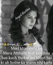 जिनकी हमें छूने की औकात नहीं होती. Attitude Home Facebook
