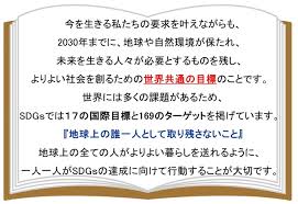 Companies can better manage their risks, unlock opportunities in growth markets and establish an enduring license to operate through careful consideration of how they can impact the sdgs. Sdgs æç¶å¯è½ãªéçºç®æ¨ ã¨ã¯ å¿å¸å¿å¸ãã¼ã¿ã«ãµã¤ã