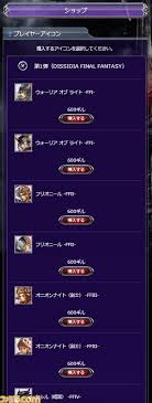 便利なプレイヤーズサイト サンクトゥアリウム の機能をチェック ディシディア ファイナルファンタジー 初心者の館 ファミ通 Com