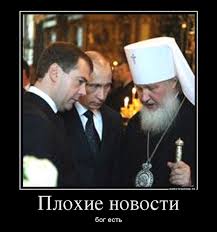 Глава РПЦ Кирилл провалил встречу в Аммане, - ЛИГА - Цензор.НЕТ 940