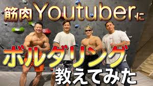 We did not find results for: ç­‹è‚‰youtuberã«ãƒœãƒ«ãƒ€ãƒªãƒ³ã‚°æ•™ãˆã¦ã¿ãŸ Youtube