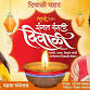 Rangai's Rangat Rangli Diwali event image