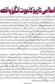 Image Result For Islamic History In Urdu Islamic Quotes Words Quotes