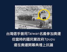 2020 東京奧運去年因疫情延期舉辦後，目前確認將於本月 23 日至 8 月 8 日登場，受到新冠肺炎攪局，導致本屆奧林匹克運動會至今爭議不斷。今年台灣同樣以「中華台北」名義報名出賽，是第 10 次參加夏季奧運，集結了各類運動項目的菁英，在東奧正式登場前，一起了解分別有哪些選手獲得比賽資格。 è‡ªå–å…¶è¾±çš„ä¸­è¯å°åŒ—éšŠ åŽŸä¾†æ˜¯ åŽ»å°ç£åŒ– é€ æˆçš„ èŠ‹å‚³åª'taronews