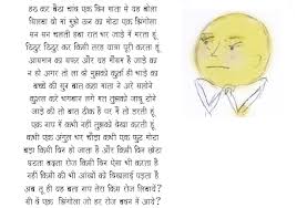 Sometimes they bring a smile, sometimes they exhort, sometimes they elighten, and sometimes they seem to mirror realities of our own life. Poems On Moon In Hindi For Class 10 Brainly In
