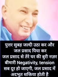 ॐ🌹⚜️जय गुरूजी ⚜️🌹ੴ 🕉नमःशिवाय शिवजी सदा सहाय 🕉नमः शिवाय गुरुजी सदा सहाय  🌹हर पल शुकराना गुरुजी 🌹 ༺꧁💞जय गुरुजी💞꧂༻