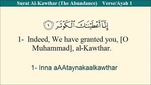 Surah al kautsar (nikmat yang banyak) surat ke 108 : Quran 108 Surat Al Kawthar The Abundance Arabic To English Translation And Transliteration Youtube