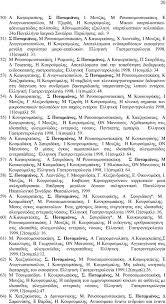Μακεδόνων 2, πλατεία μαβίλη, αθήνα. Analytiko Biografiko Shmeiwma Pdf Dwrean Lhpsh