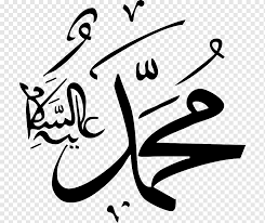 Facebook twitter pinterest linkedin tumblr hitam putih kertas printer teks label seni gambar gambar yg tak berarti cc0 domain publik bebas royalti piqsels from p0.piqsels.com tafsir kontektual terkait pendidikan kontemporer. Kaligrafi Allah Islam Islam Teks Logo Monokrom Png Pngwing