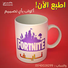 تصميم و دعاية و طباعة و اعلان مقرنا في الرياض وتوصيل لأهلنا في كل منطقة في المملكة طباعة على كل شيء وكل الخامات إن كنت شخص ا Mugs Custom Mugs Custom