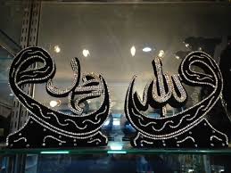 Pin On Images Of Allah Muhammad