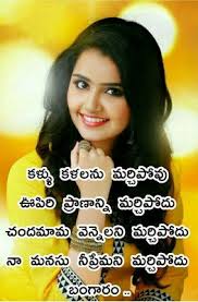 Maybe you would like to learn more about one of these? Love Quotes In Telugu With Images Best Telugu Quotes On Love By Fun Mix Medium