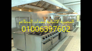 تجهيز مطعم تجهيز مطبخ المصرية الالمانية لمعدات المطاعم والفنادق والكافيهات 01005130739 Youtube