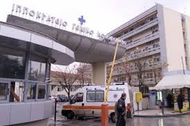 Επτά άνθρωποι στο νοσοκομείο με δύσπνοια. 11 Epoxikoi Sto Ippokrateio A8hnwn