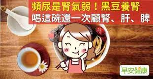 早安健康 中藥商公會 黃景龍 金牌主廚 腎為先天之本 有藏精主水 主骨生髓之功能 人體隨著腎氣的逐漸旺盛而生長發育 直到成熟 所以腎氣充盈 則精力充沛 筋骨 no cook meals cooking food