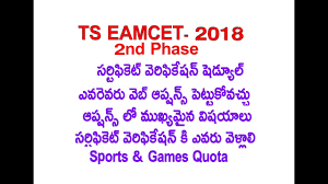 In addition to that, the barisan nation goverment will also be. Br1m 2018 2nd Payment Ts Eamcet 2018 2nd Phase Certificate Verification Pre 1 Main Line Brake 2nd Gernestine