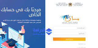 Ø§Ù„Ø§Ø·Ù„Ø§Ø¹ Ø¹Ù„Ù‰ Ù†Ù‚Ø· Ø§Ù„ØªÙ„Ø§Ù…ÙŠØ° ÙÙŠ Ù…Ø³Ø§Ø± Ø§Ù„ØªØ¹Ù„ÙŠÙ… Ø§Ù„Ø¥Ø¹Ø¯Ø§Ø¯ÙŠ Ø§Ù„Ø¯Ø±Ø§Ø³Ø©