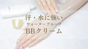 Bb クリーム 塗り 直し