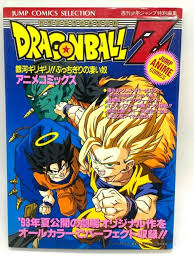 His hit series dragon ball (published in the u.s. Dragon Ball Z Bojack Unbound Bucchigiri No Sugoi Yatsu Manga Japan Anime Comic For Sale Online Ebay