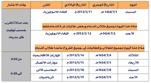 مقصيتي قوميز وفييتو تمنح الهلال نقاط التعاون والابتعاد بالصدارة. Ø§Ù„Ø¬Ø§Ù…Ø¹Ø© Ø§Ù„Ø³Ø¹ÙˆØ¯ÙŠØ© Ø§Ù„Ø§Ù„ÙƒØªØ±ÙˆÙ†ÙŠØ© ÙØ±Ø¹ Ø§Ù„Ù…Ø¯ÙŠÙ†Ø© Ø§Ù„Ù…Ù†ÙˆØ±Ø© Home Facebook