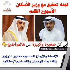 البحرين الأسبوع القادم بدء لجنة تحقيق مع وزير الأسكان بشأن عدالة معايير التوزيع للطلبات الإسكانية وكلفة بناء الوحدات الإسكانية ومراعاة Workshop Movie Posters