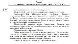 Без клише не написать сочинение быстро. Plan Sochineniya Ege 2021 Po Russkomu Yazyku Sochineniya Na Vse Temy