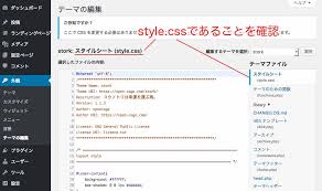 Wordpressのテーマ名を変更する方法 Foxwp