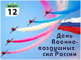 Это их первая очная встреча в качестве президентов. Otkrytki Na Den Voenno Vozdushnyh Sil Den Vvs Rossii