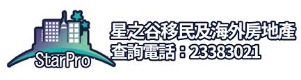 Membuat logo anda itu mudah! ç§»æ°'æ©Ÿæœƒæˆæœ¬ ä¸€ è'¡è„ç‰™é»ƒé‡'ç°½è¨¼å±…ä½è¦æ±‚å¯›é¬† æ˜Ÿä¹‹è°·å°ˆæ¬„ é ­æ¢æ—¥å ± æ˜Ÿä¹‹è°·ç§»æ°'é¡§å•æœ‰é™å…¬å¸