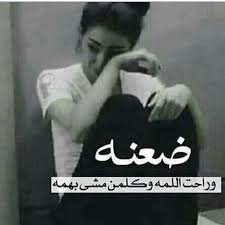 Pin On صور حزينة جدا