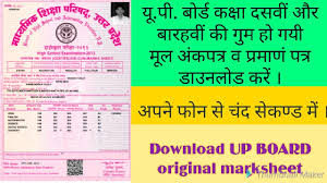 An msp should offer 24/7 tech support to keep your business up and running at its finest. How To Download Up Board Marksheets Up Board Original Marksheet Kaise Download Kare Upmsp 2019 Youtube