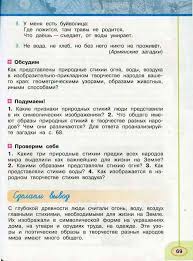 скачать учебник окружающий мир 4 класс 2 часть плешаков Uchebnik Okruzhayushij Mir 3 Klass Pleshakov Novickaya Chast 1 Chitat Onlajn Uchebnik Mir Klass