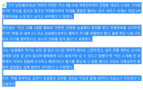 한반도선진화재단 제4차 청년학포럼 (승설향 건국대 학생). Fwnfhxpp3w4gem
