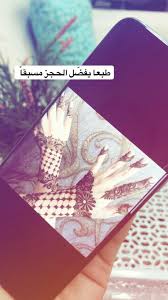 تزيني عزيزتي الأنثى الآن ب أجمل نقوش الحناء على يد خبيرة الحنة لدينا Playing Cards Cards Games