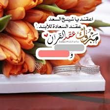 Pin By Ahood On Png Wedding Quote Bride Quotes Cover Photo Quotes