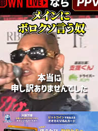 チケットの売れ残りを朝倉未来が指摘 榊原社長ガチギレ