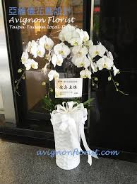 Maybe you would like to learn more about one of these? Funerals And Flowers In Taiwan äºžç¶­å„‚èŠ±è—è¨­è¨ˆavignon Florist Taipei Flower Delivery Send Flowers To Taiwan