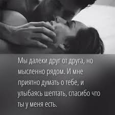 спасибо тебе за то что ты есть в моей жизни Pin By Yura Konovalov On Sms Quotes Feelings Life