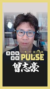 我點解要撐《追光者》——曾志豪, #PULSEHK #追光者 #育成計劃 #光傳媒 #追新聞 #曾志豪